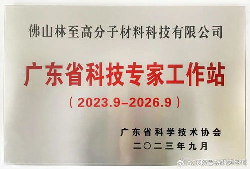 ACF軟谷健康產(chǎn)品培訓(xùn)助力白云山健護(hù)公司，攜手共筑大健康產(chǎn)業(yè)技術(shù)服務(wù)體系